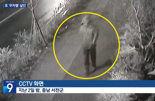 홀로 산책하는 여성 '묻지마 살인'...1시간 배회하며 범행 대상 물색했다
