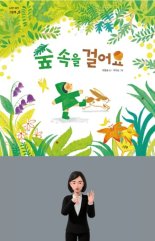 교보문고·케이엘큐브, ‘디지털 수어북’ 출시.. AI가 읽는다