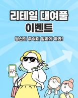 공매도 전면 재개 D-26 NH證, '주식 대여' 독려