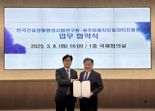 KCL, GAMA와 미래첨단모빌리티 산업 발전을 위한 업무협약 체결