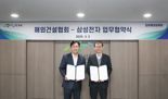 삼성전자, '스마트싱스 프로'로 韓 건설사 해외 진출 돕는다