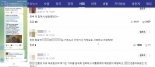 네이버, 기사 '좌표찍기' 대응한다..."개선 추진"