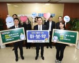 Sh수협은행, ‘아주 보통의 약속’ 캠페인… 사내문화 바꾼다