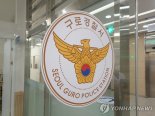 "사전투표함 감시하겠다"…구로구 선관위 건물 무단침입 남녀 체포