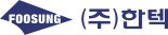 한텍, 일반투자자 청약서 1397대 1 경쟁률 기록