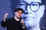 한동훈, 李 엔비디아 발언에 "위험한 사람...남미 독재 정권의 국유화 그림 아닌가"