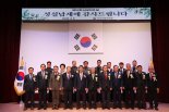 부산지방국세청, 모범납세자 18명에 표창장 수여