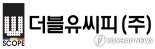 더블유씨피, 나트륨이온전지 배터리 적용 국책과제 진행 글로벌 고객사와 논의 소식에↑ [특징주]