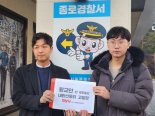 “탄핵 인용 시 폭동 일어날 것” 황교안, 내란 선동 혐의로 고발당해