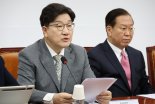 권성동 "민주, 반기업적 사보타주 중단하고 간첩법개정 협조"