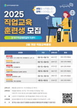 경기도일자리재단, IT 분야 직업교육훈련 '교육생 모집'