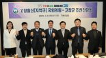 '고창 발전 협력하자'…고창군, 국회의원 간담회