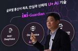 홍범식 LG U+ 사장 "구글과 협력해 해외 진출.. 3년간 매출 3억달러 목표" [MWC 2025]