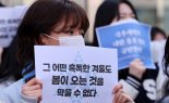 한 대학 두 목소리..."윤석열 물러나라" vs "자유민주주의 지키자"