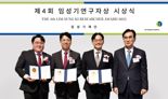 '임성기연구자상' 시상식 최형진 서울대 교수 상금 3억원 수상