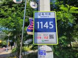 동두천시 도로명주소 안내시설물 일제 조사 실시
