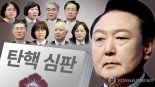 '尹 운명의 날' 다가올수록 커지는 폭동 우려… 경찰, 특공대 투입 검토