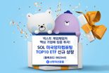 다가오는 양자컴퓨팅 시대···투자할 곳 골라놓은 ETF 등장
