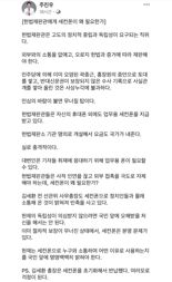 주진우 "헌법재판관, '세컨드 폰' 왜 필요한가...8명 전원이 사용"