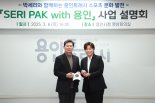 스포츠 도시 꿈꾸는 용인시...'프로축구·세리파크' 품었다