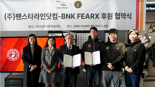 팬스타라인닷컴, e스포츠선수단 BNK피어엑스와 마케팅 파트너십 체결
