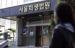 '시공능력 116위' 안강건설 회생절차 개시