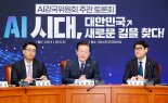 [fn사설] 野, 52시간 족쇄부터 풀고  AI강국위, K엔비디아 말해야