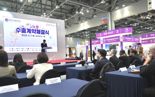 조달청 "나라장터 엑스포서  1276만 달러 수출계약"