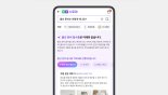 네이버웹툰 잇는 쇼핑 수혜…'AI 쇼핑앱' 출시에 '오퍼월' 웃을까