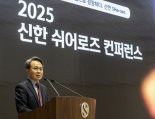 쉬어로즈 컨퍼런스… 진옥동 회장 "여성이란 틀 깨길"