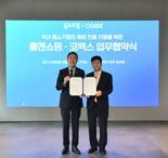 "중소기업 해외 진출 지원" 홈앤쇼핑, 코엑스와 '맞손'