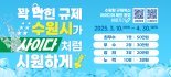 수원시, 4월까지 '수원형 규제혁신 아이디어 제안' 공모