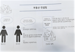 수도권 빌라 50채 전세보증금 115억원 가로챈 일당 43명 검거