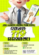 수원도시재단, 소상공인 공모사업 '사업계획서 작성 지원'