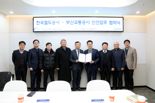 부산교통공사, 한국철도공사와 안전경영 협력