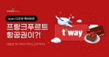 교보문고 "‘sam’ 전자책 읽고 유럽여행 가자"