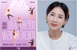 "발레 꿈나무 키운다"... '세종 어린이 발레아카데미' 12일 개강