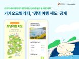 "반려견과 '댕댕 여행 지도'보고 봄여행 떠나세요"