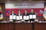 제론셀베인, 원주시와 200억원 규모 투자협약 “PDRN 생산 효율 극대화”