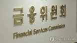 금융위 증선위, 회계처리 위반 세토피아..검찰통보