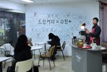 수원시립미술관, 개관 10주년 특별전.."커피값 대신 작품 받아요"