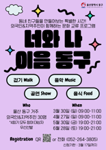 "이제 한 동네 주민" 울산서 외국인 노동자 참여 첫 반상회 연다