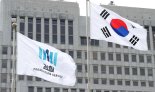 "구속기간 종전대로 '날'로 산정"…대검, 일선청에 지시