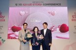 KB손해보험, 여성의 날 기념 '위 스토리 컨퍼런스'