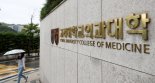 미복귀 의대생 '제적 초읽기'에 복학상담 이어져..고려대, 215명 면담신청