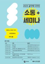 특허청, '글자체 디자인 보호' 업계와 소통
