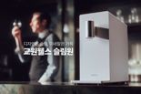 교원 웰스, 직수정수기 '슬림원' 선공개