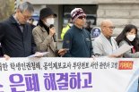 서울시교육청 "지혜복 교사 해임 적법...불법 시위 멈춰야"