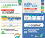 보성군, 자동차 주행거리 감축하면 최대 10만원 준다