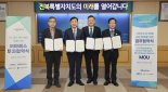 수소기업 아헤스, 전북에 600억원 투자협약